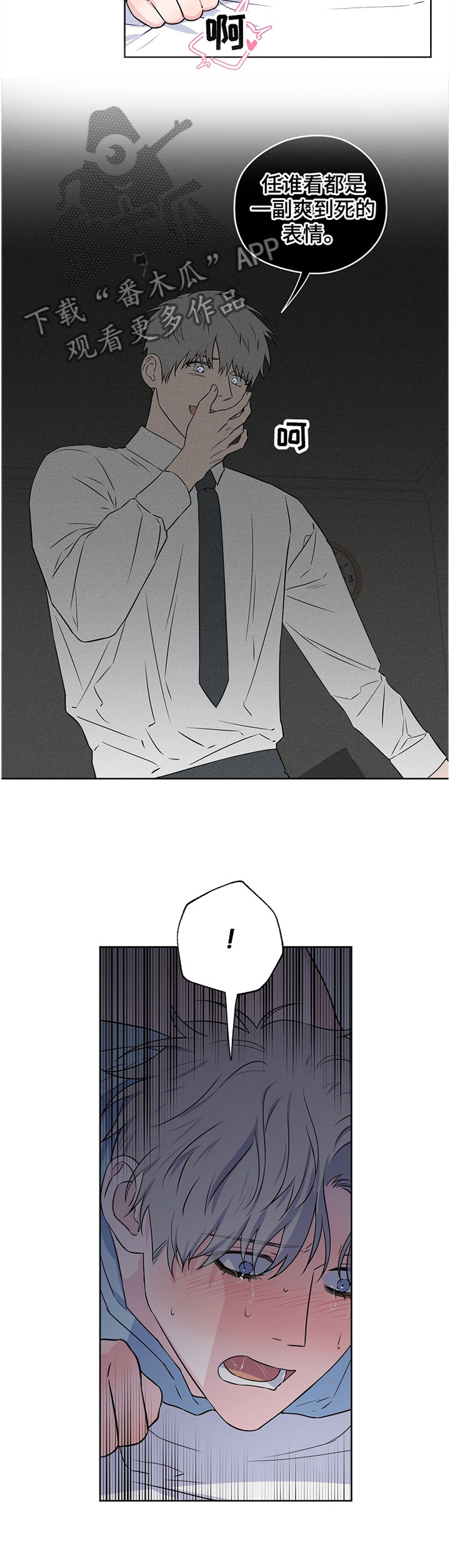 浪漫练习生漫画,第78章：【第二季】表情4图