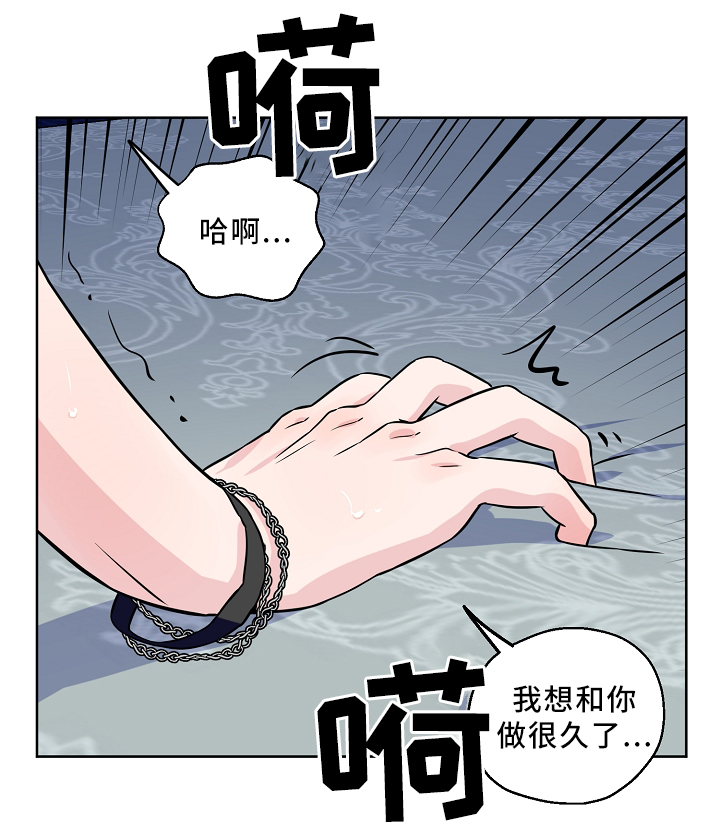 浪漫练习生漫画,第41章：我可以2图