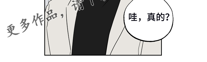 浪漫练习生漫画,第134章：【第二季】2年不见3图