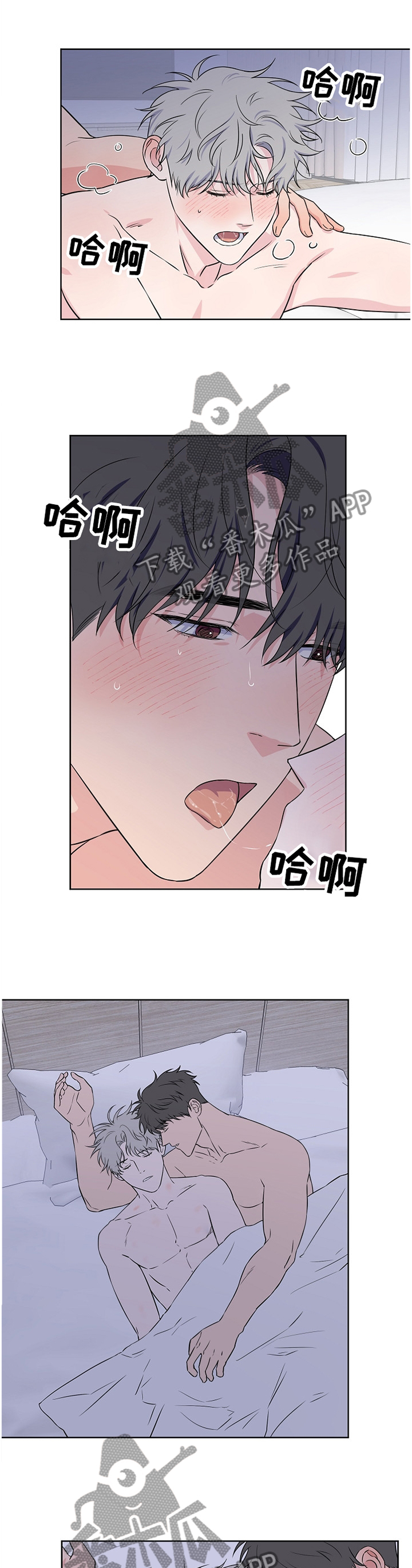 浪漫练习生漫画,第78章：【第二季】表情5图