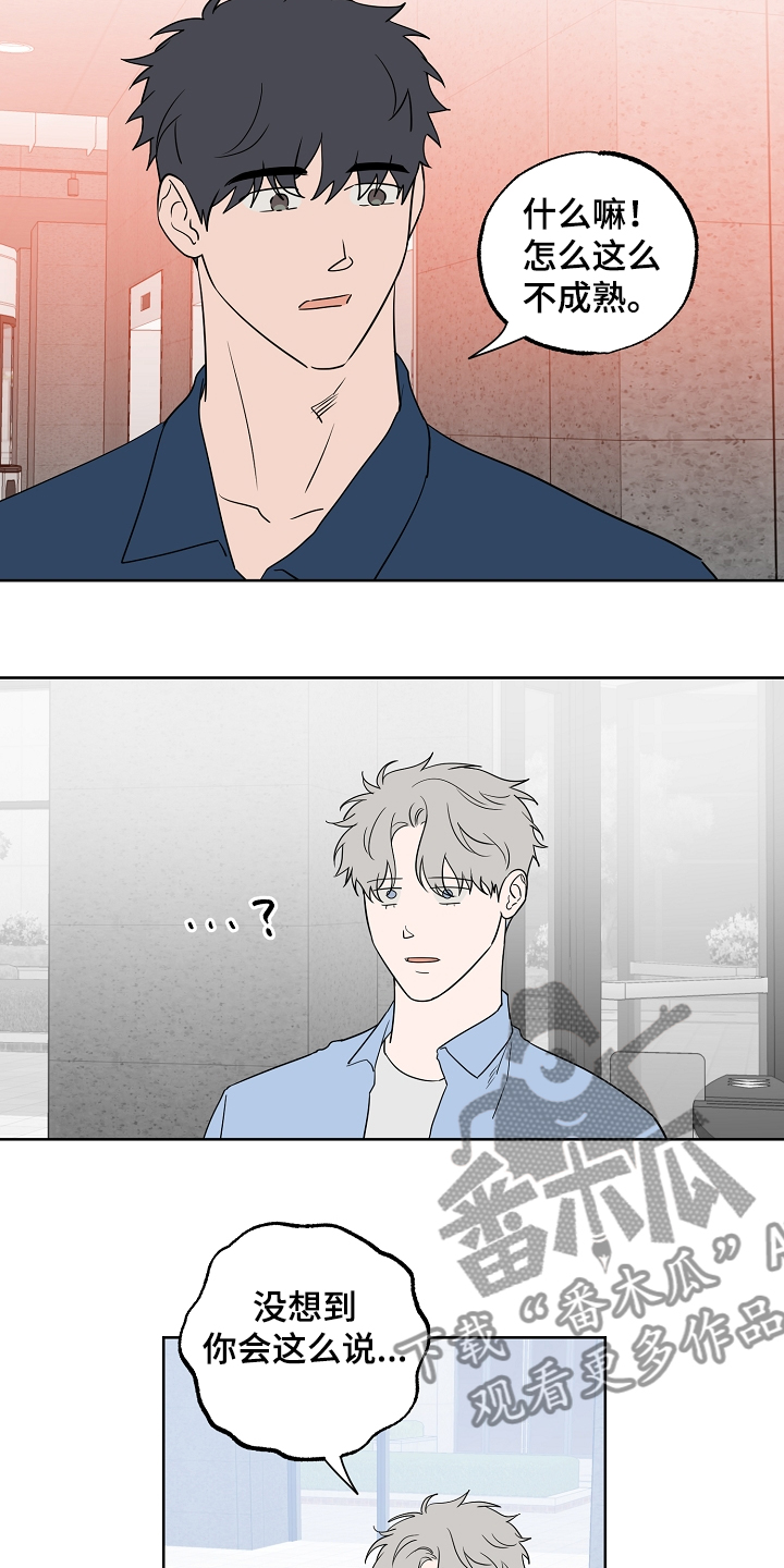 浪漫练习生漫画,第128章：【第二季】爱豆是什么5图