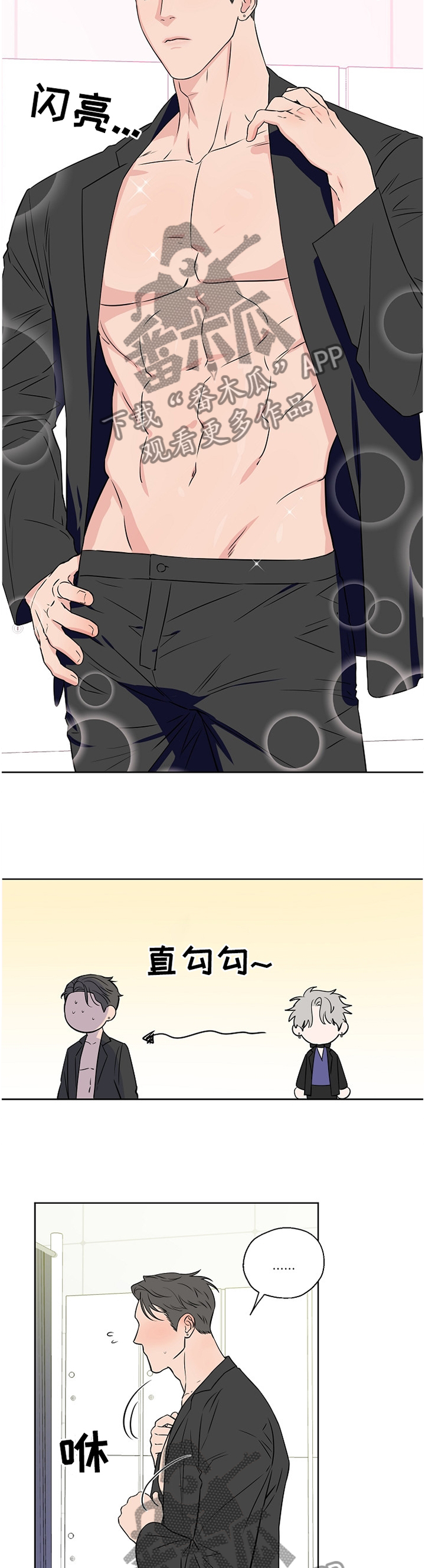 浪漫练习生漫画,第80章：【第二季】我想放弃4图