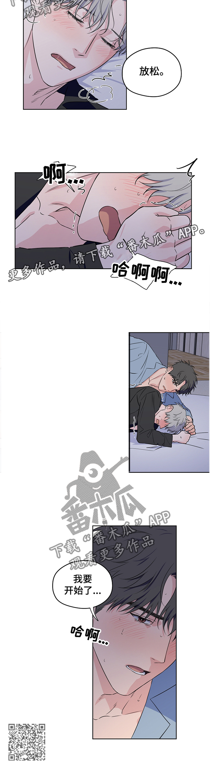 浪漫练习生漫画,第71章：【第二季】我要开始了1图