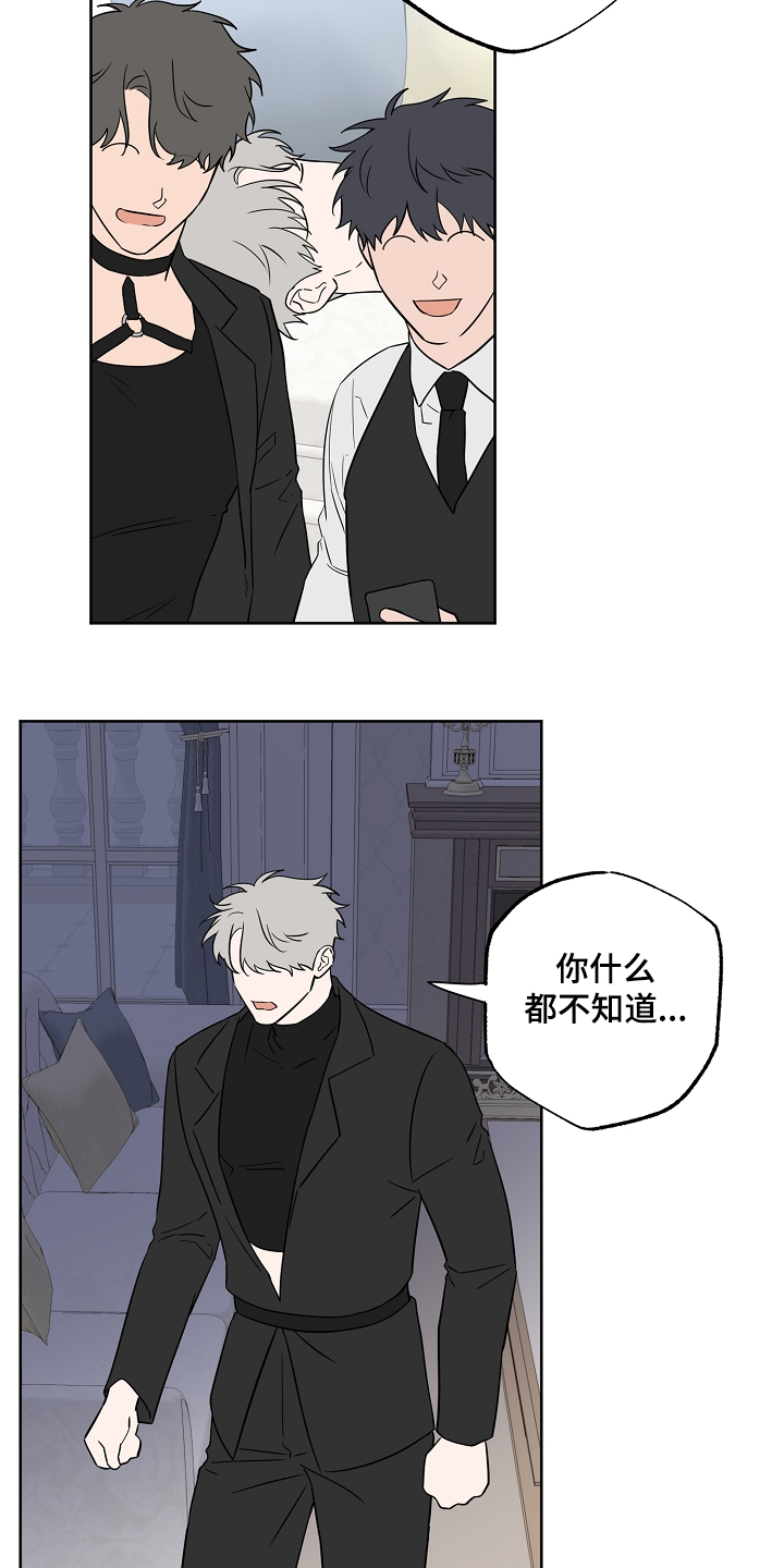 浪漫练习生漫画,第126章：【第二季】不是一个人的梦2图