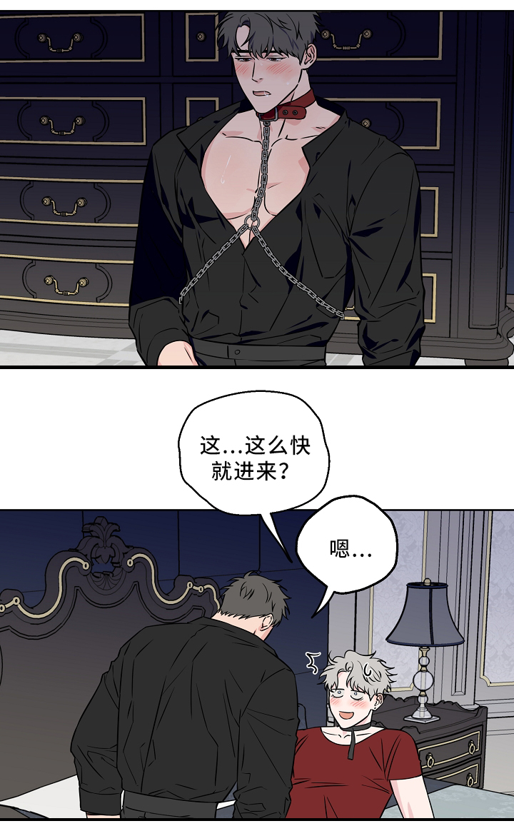 浪漫练习生漫画,第41章：我可以3图