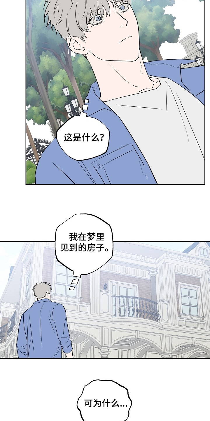 浪漫练习生漫画,第124章：【第二季】睡着了2图
