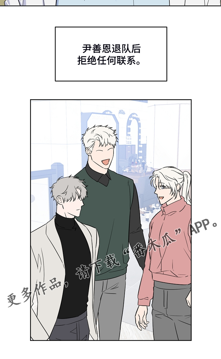 浪漫练习生漫画,第132章：【第二季】真实的我4图