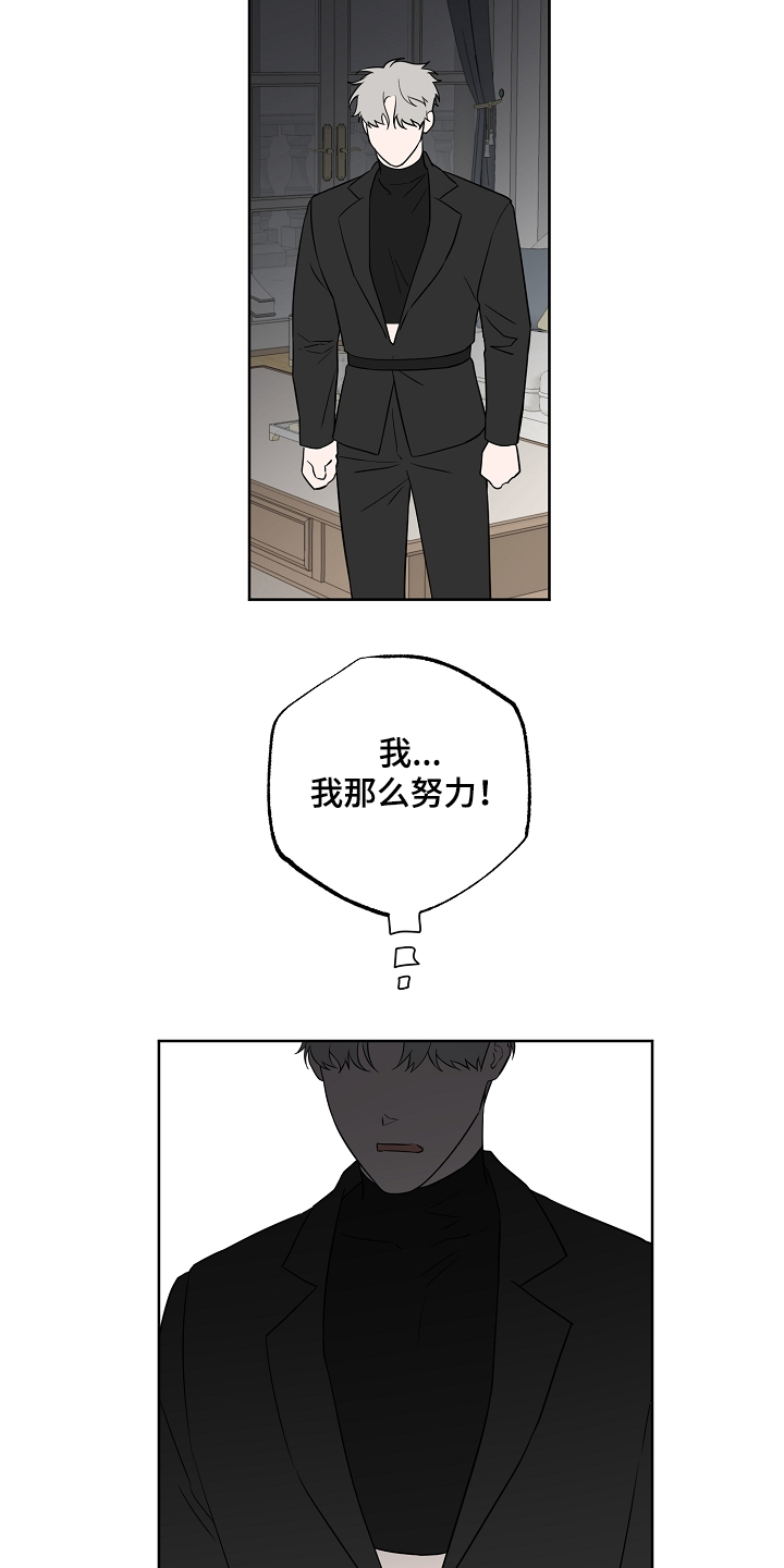 浪漫练习生漫画,第126章：【第二季】不是一个人的梦5图