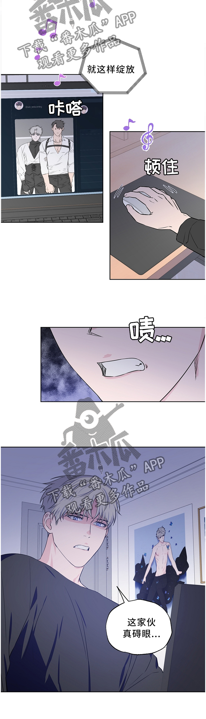 浪漫练习生漫画,第66章：【第二季】形象崩塌3图
