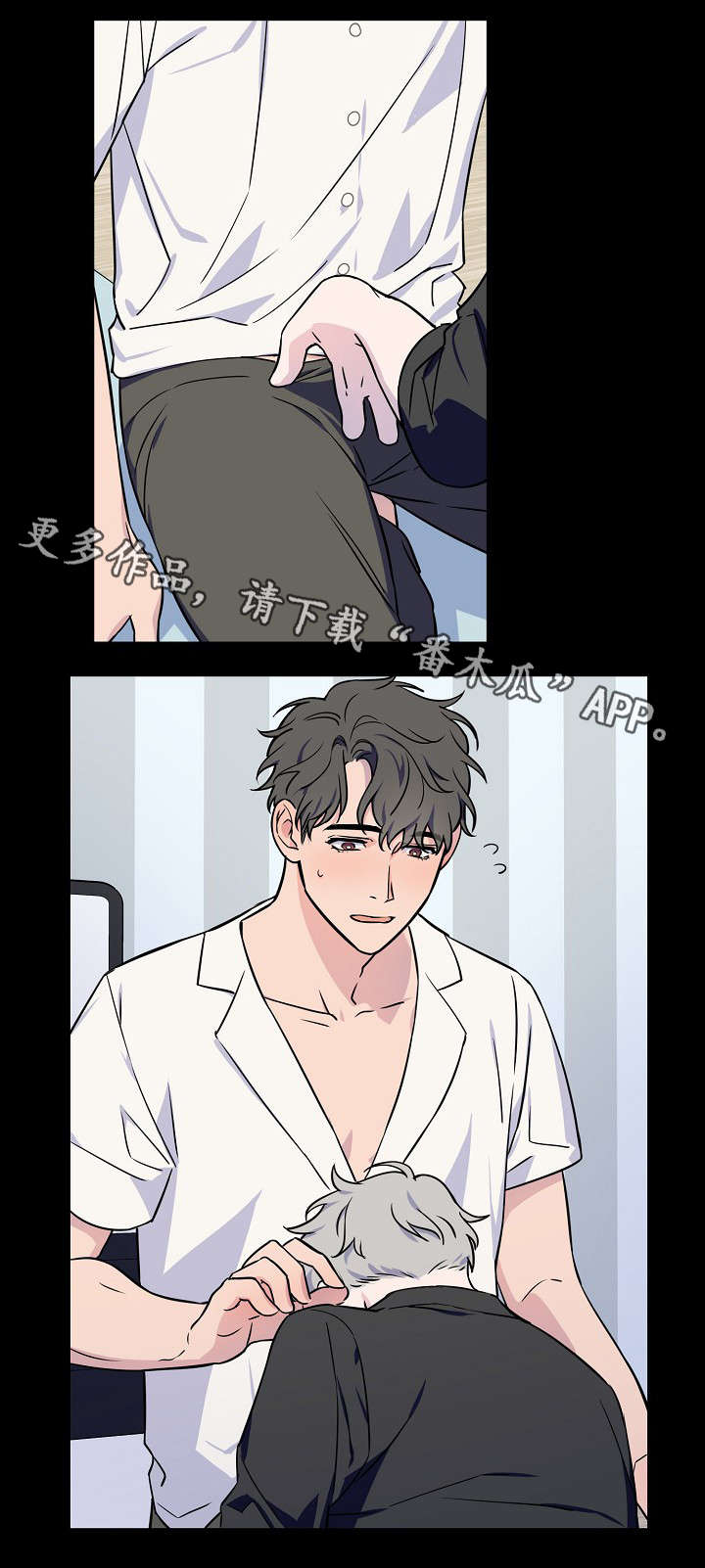 浪漫练习生漫画,第5章：窒息1图