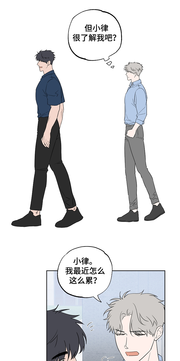 浪漫练习生漫画,第128章：【第二季】爱豆是什么3图