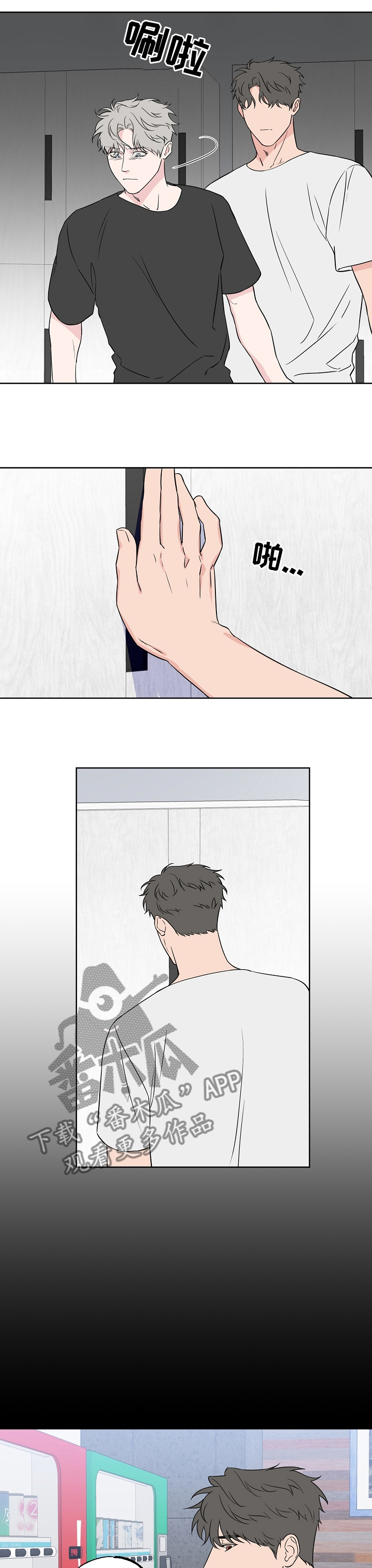 浪漫练习生漫画,第117章：【第二季】认清现实3图