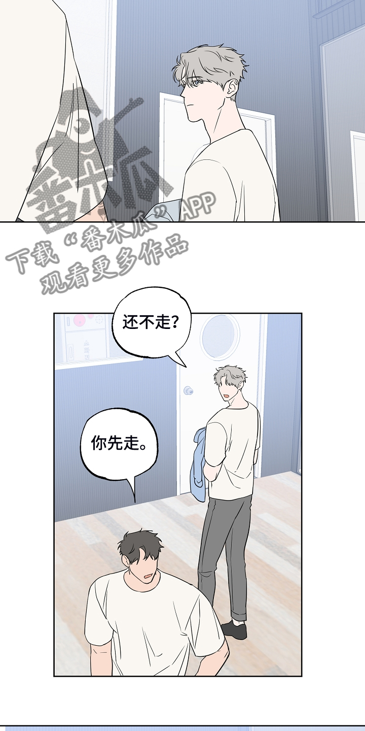 浪漫练习生漫画,第129章：【第二季】快去休息1图