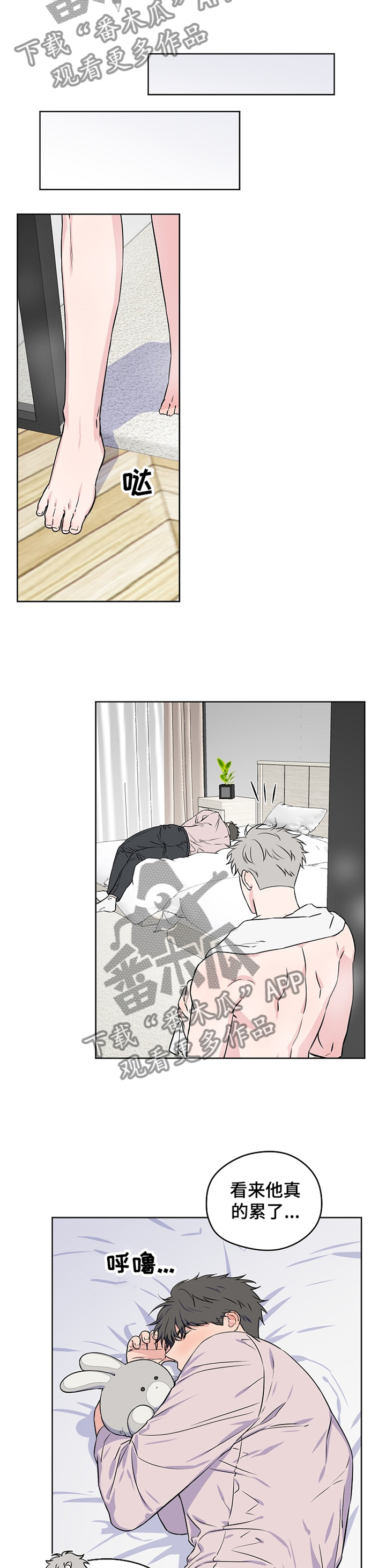 浪漫练习生漫画,第75章：【第二季】震惊3图