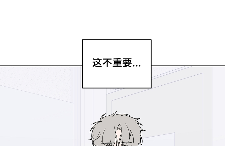 浪漫练习生漫画,第132章：【第二季】真实的我4图