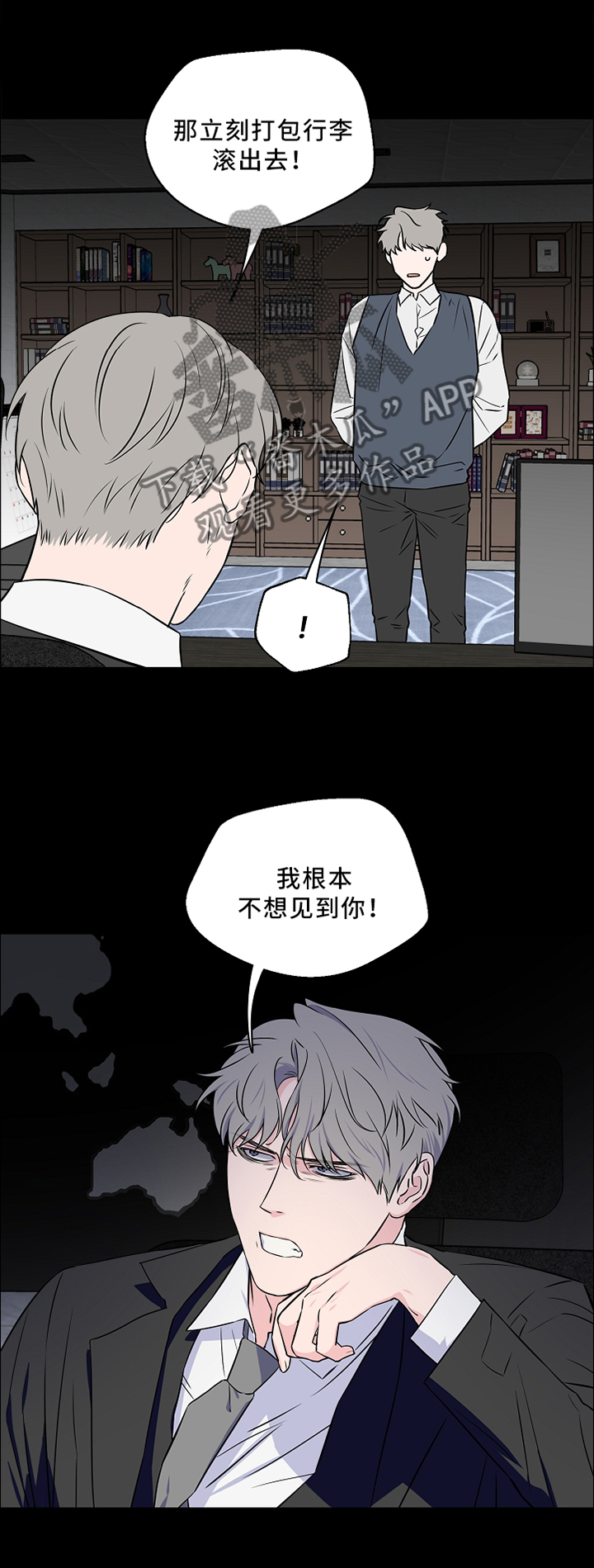 浪漫练习生漫画,第50章：一场梦5图