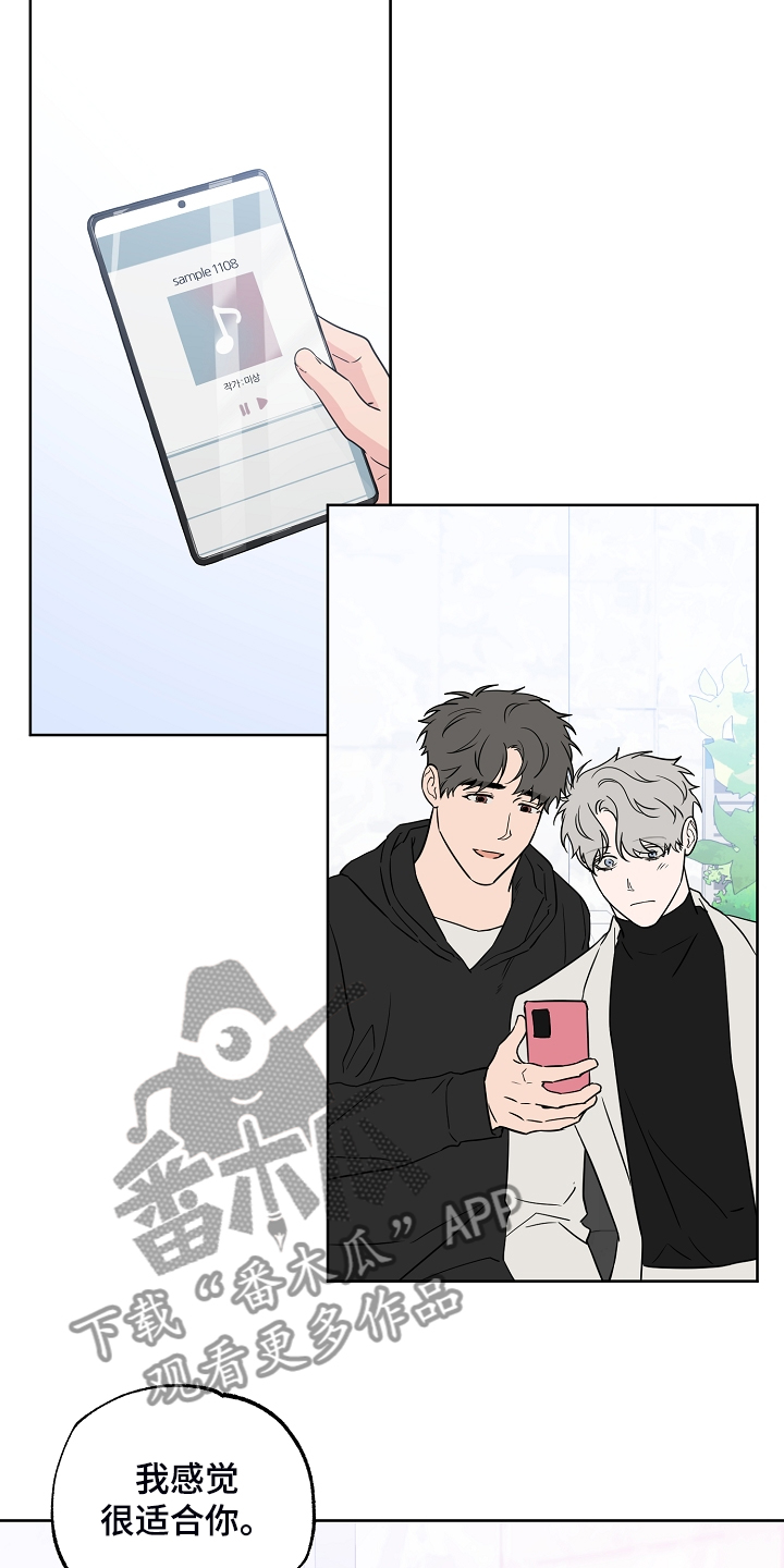 浪漫练习生漫画,第135章：【第二季】所以重逢3图