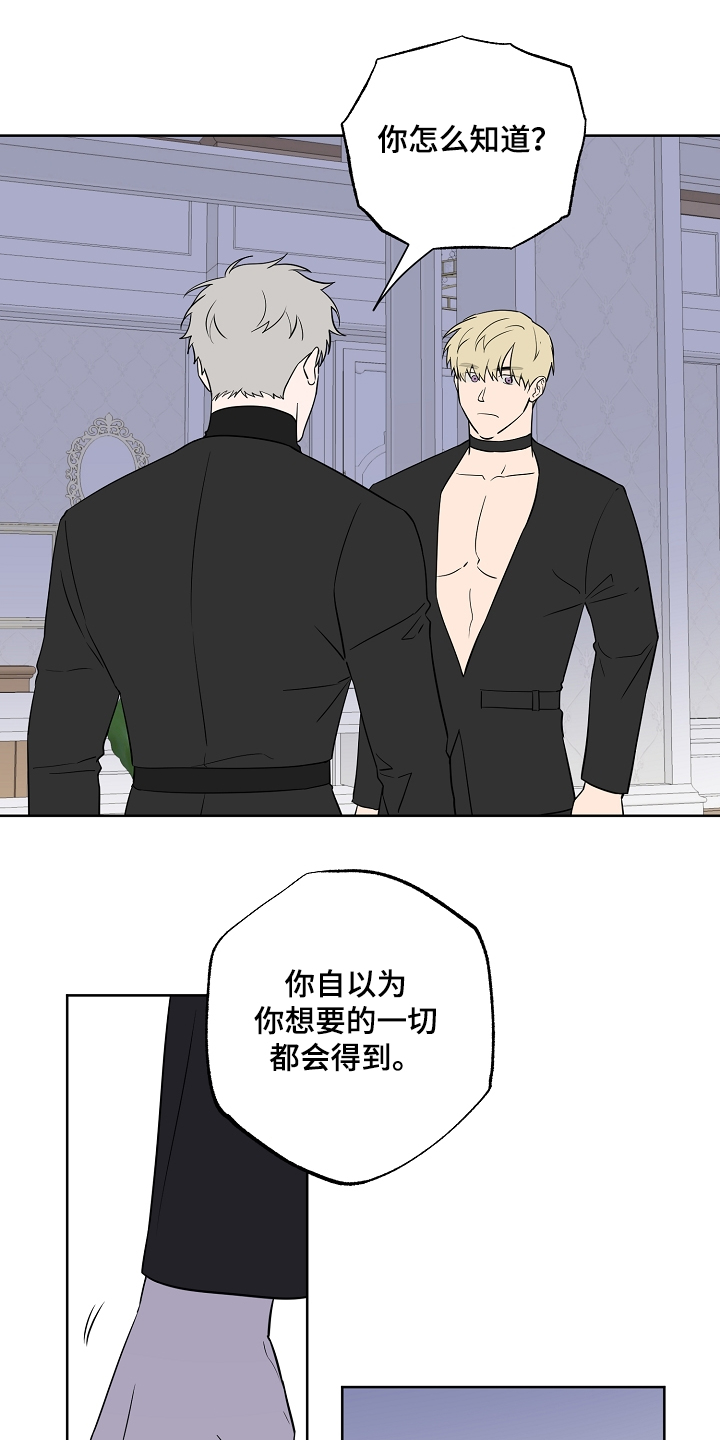 浪漫练习生漫画,第126章：【第二季】不是一个人的梦3图