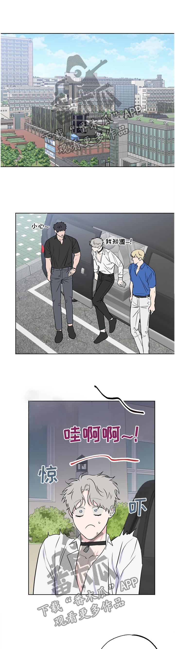 浪漫练习生漫画,第90章：【第二季】幻听3图