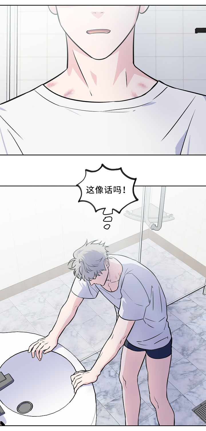 浪漫练习生漫画,第42章：新闻1图