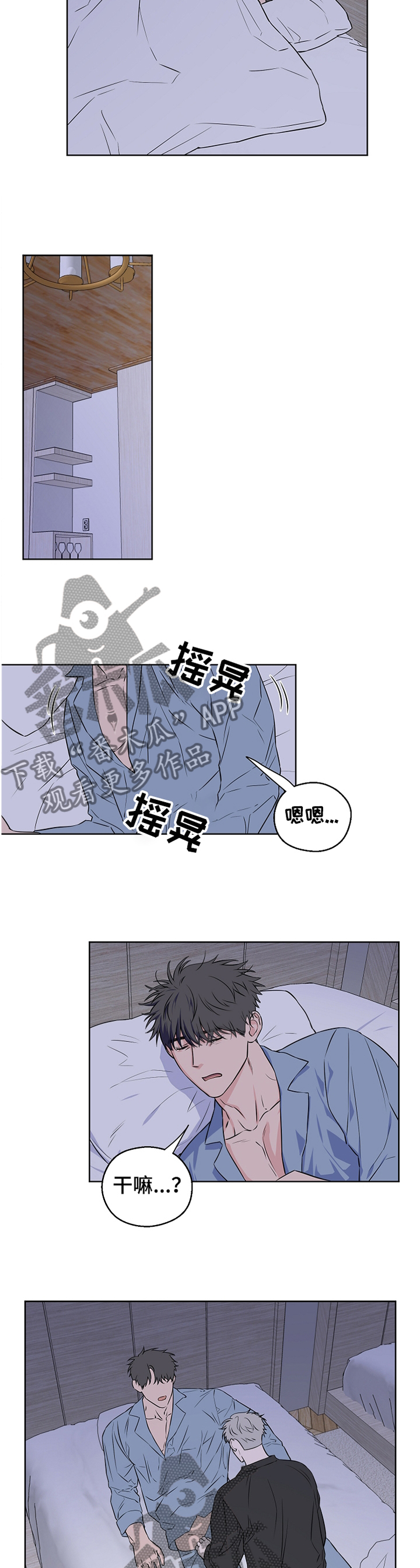 浪漫练习生漫画,第71章：【第二季】我要开始了4图