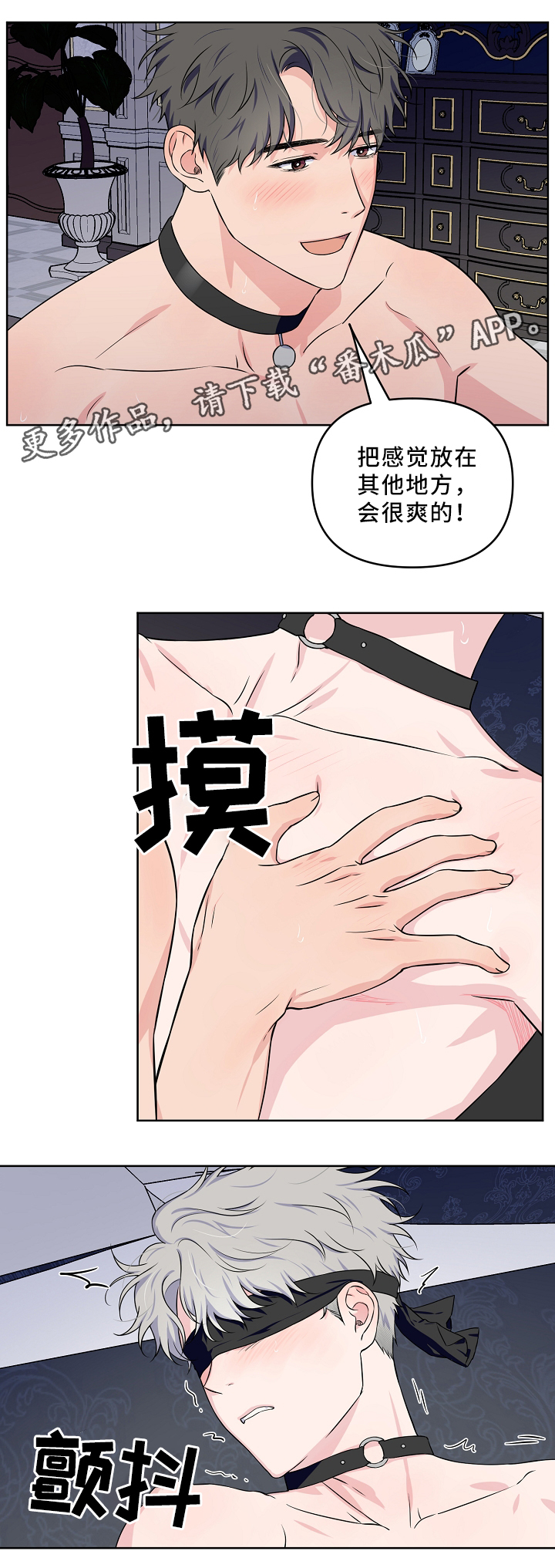 浪漫练习生漫画,第33章：梦5图