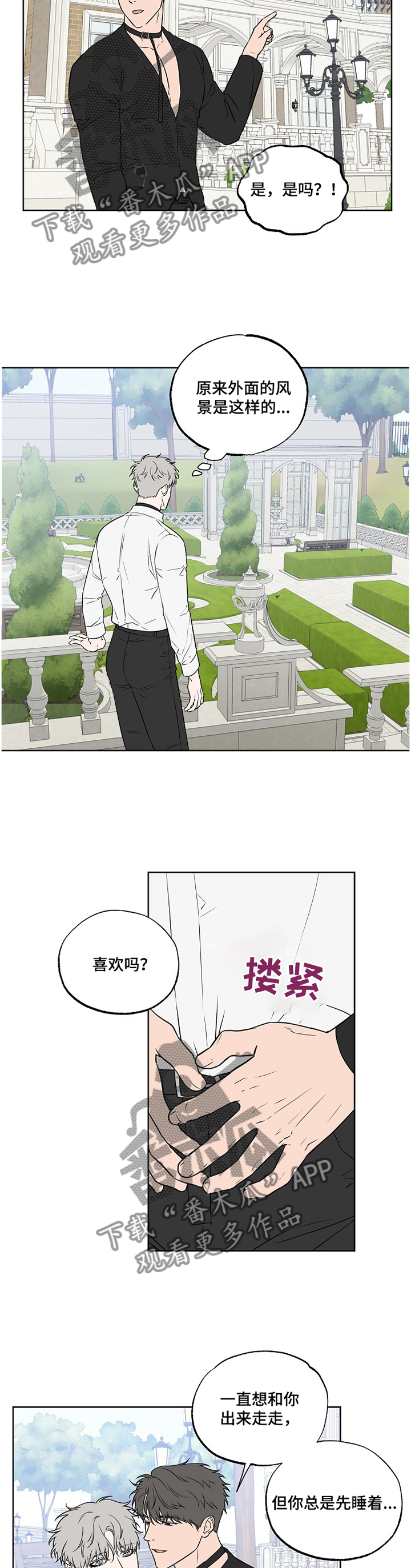 浪漫练习生漫画,第91章：【第二季】昏迷4图
