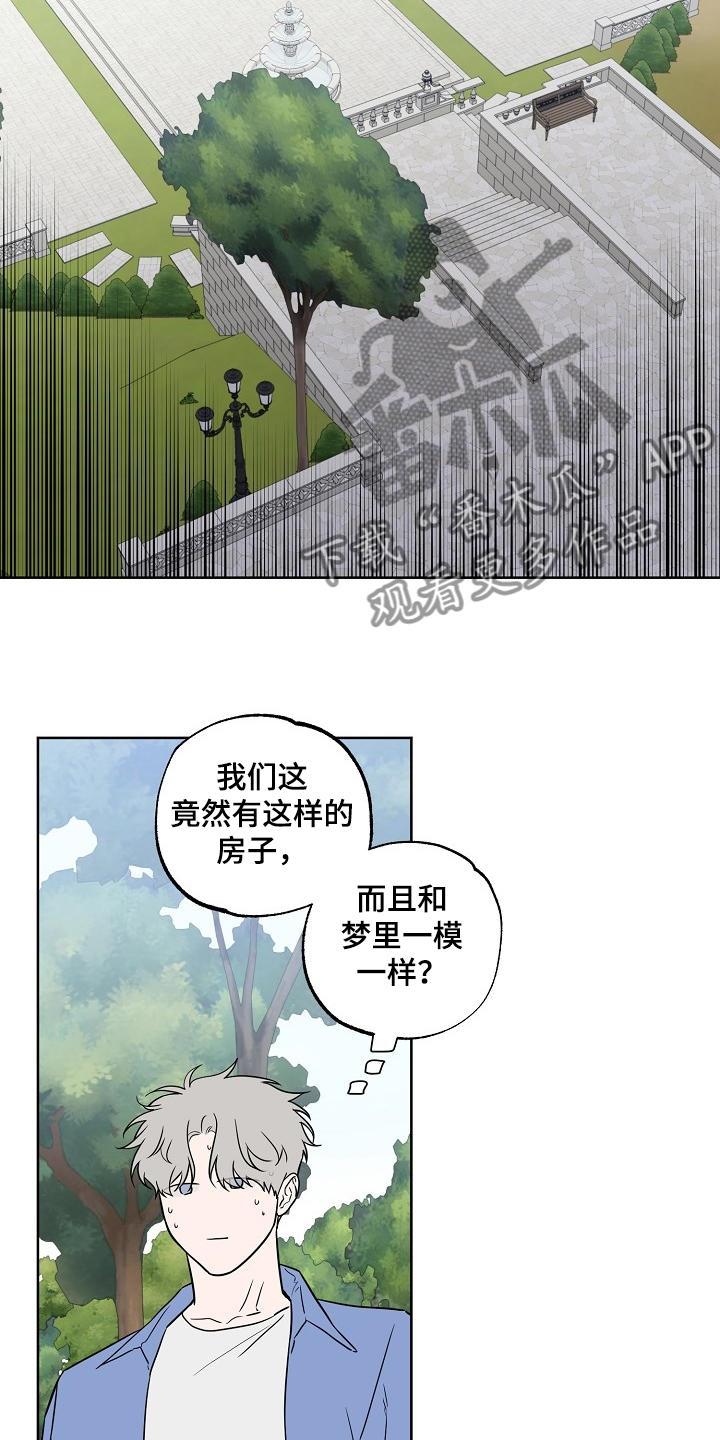 浪漫练习生漫画,第124章：【第二季】睡着了4图