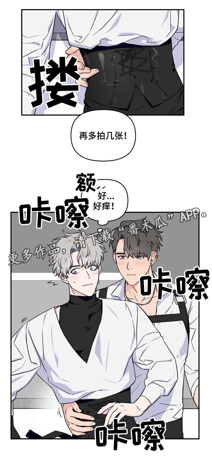 浪漫练习生漫画,第13章：拍照3图