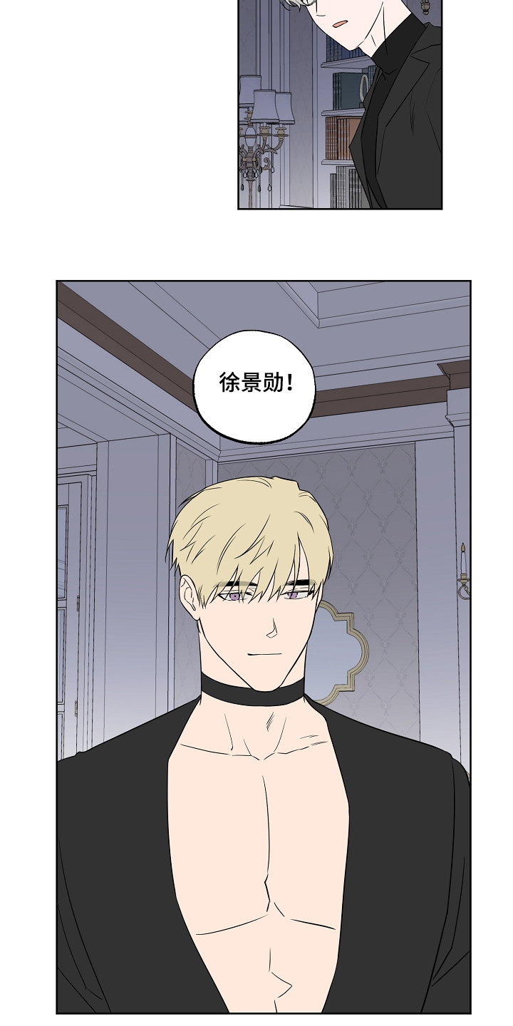 浪漫练习生漫画,第125章：【第二季】这是你的梦3图