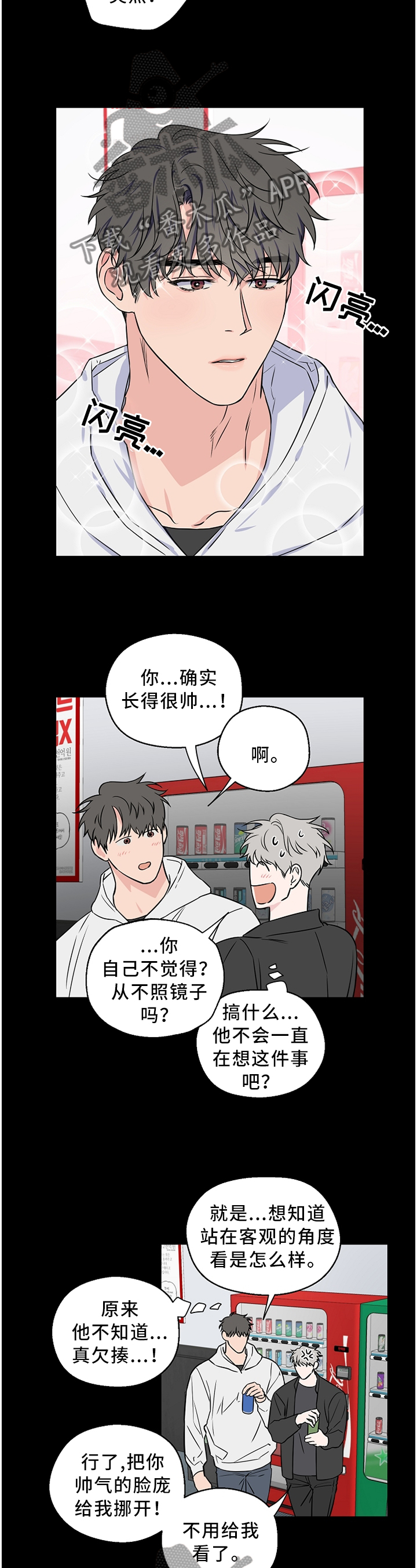 浪漫练习生漫画,第57章：【第二季】不会说话5图