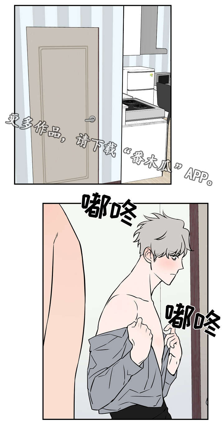 浪漫练习生漫画,第19章：不单纯2图