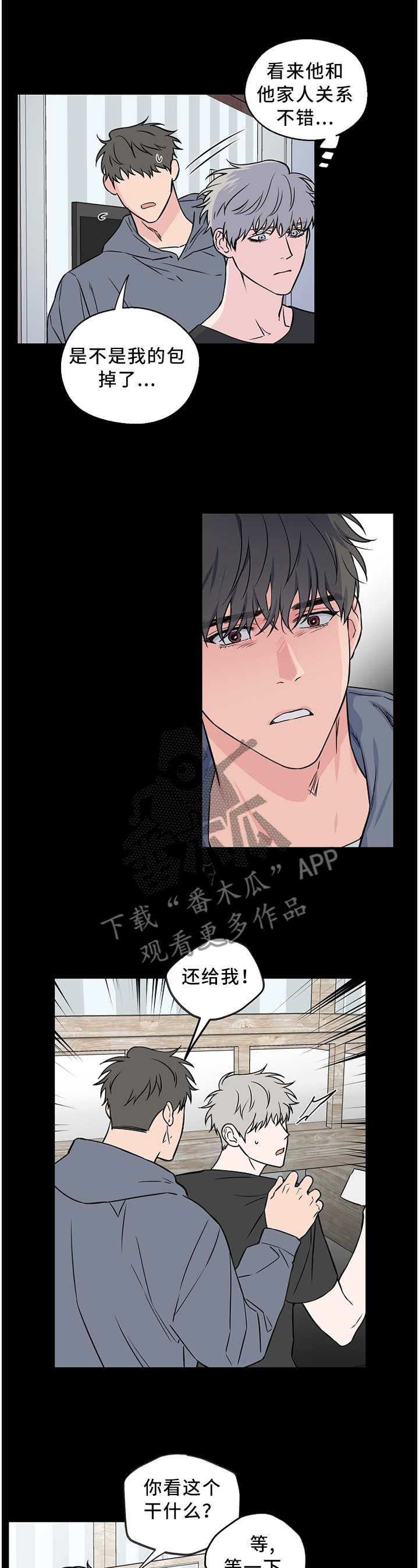 浪漫练习生漫画,第58章：【第二季】一时冲动3图