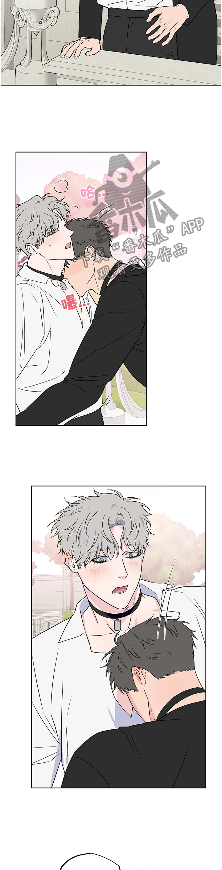 浪漫练习生漫画,第92章：【第二季】我在这,1图