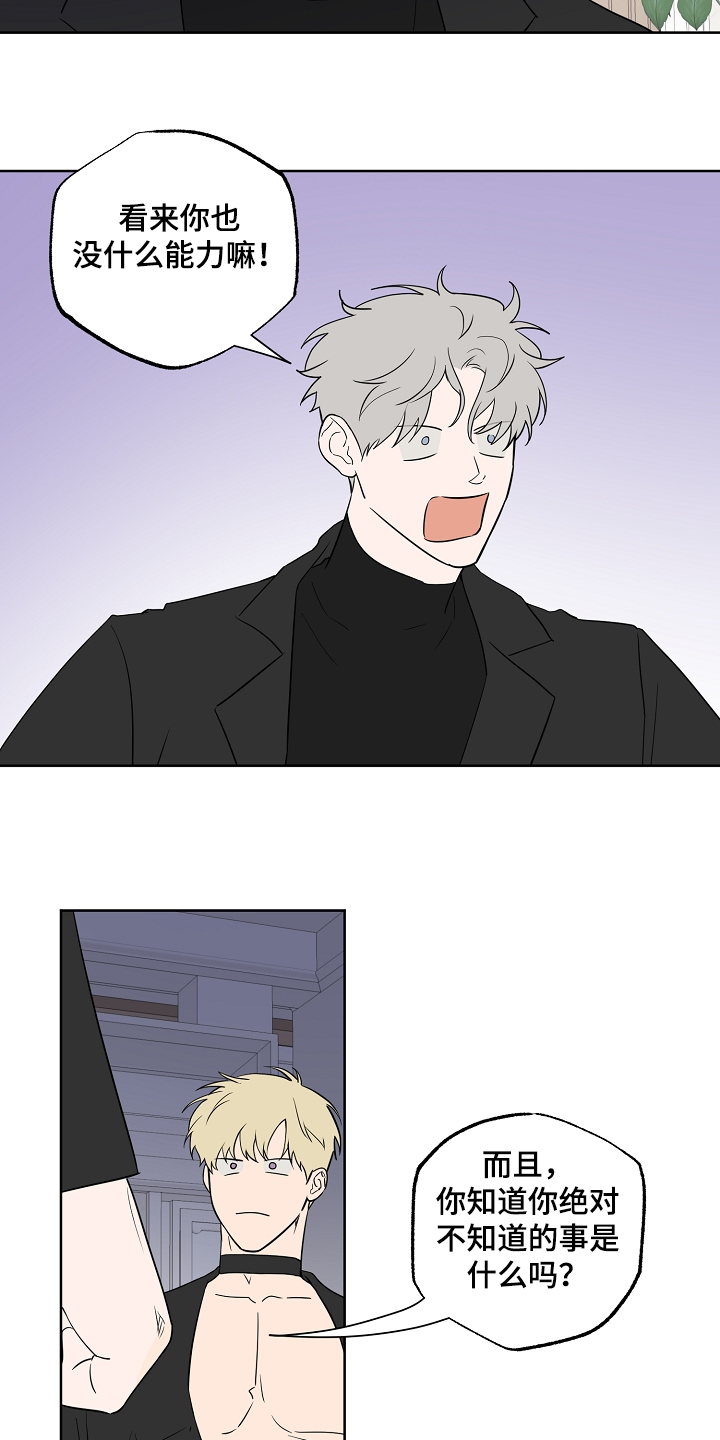 浪漫练习生漫画,第126章：【第二季】不是一个人的梦5图
