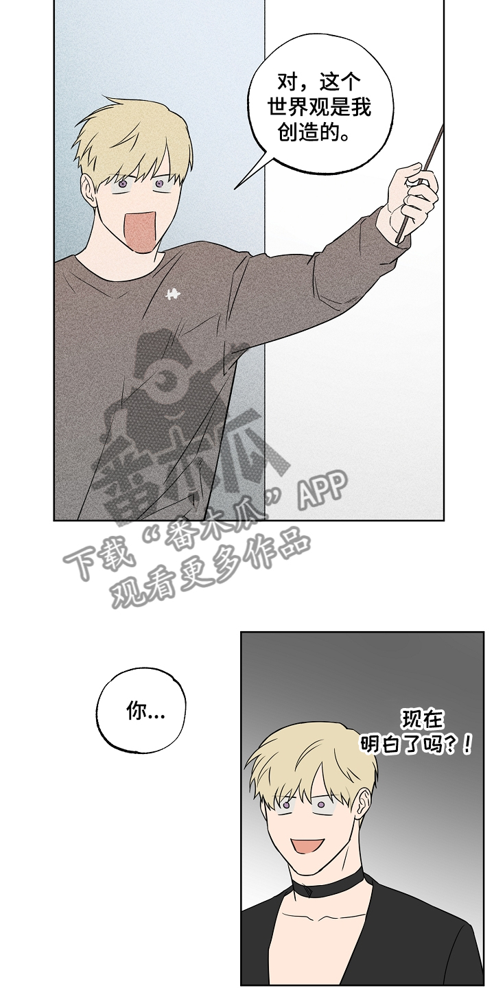 浪漫练习生漫画,第125章：【第二季】这是你的梦1图