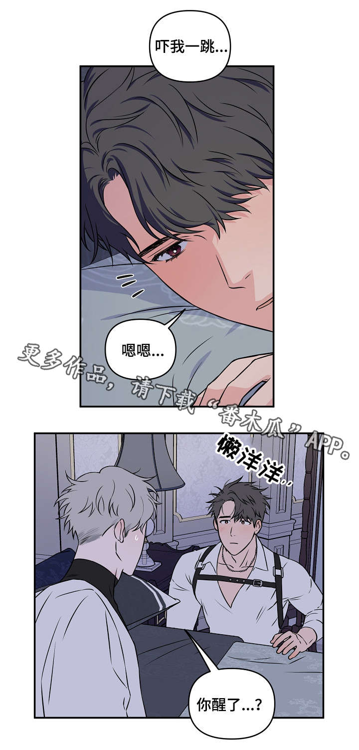 浪漫练习生漫画,第15章：又是梦1图