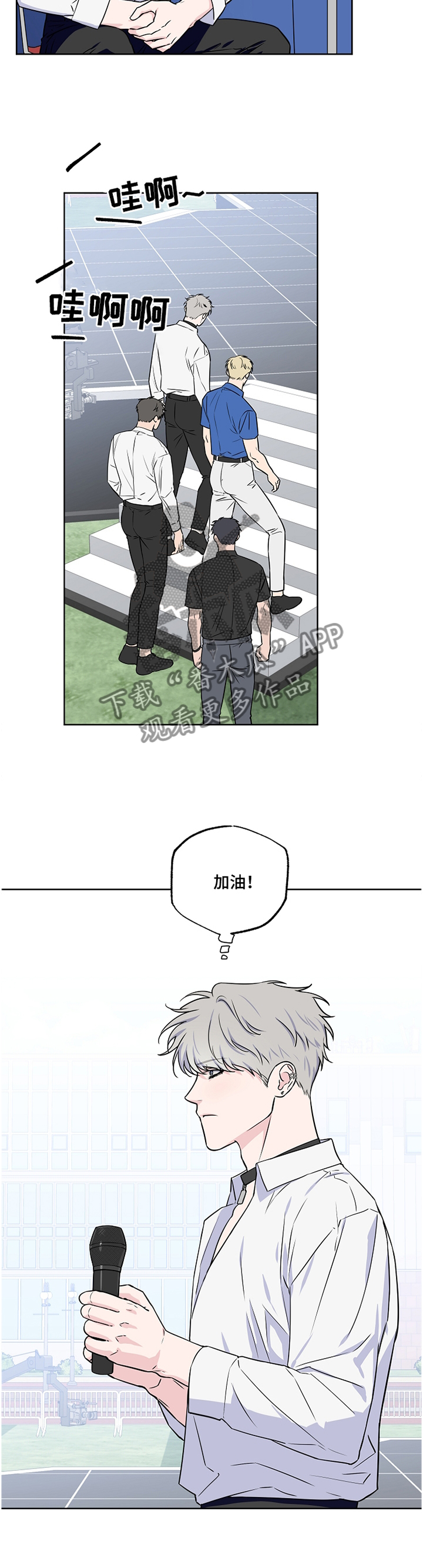 浪漫练习生漫画,第90章：【第二季】幻听5图