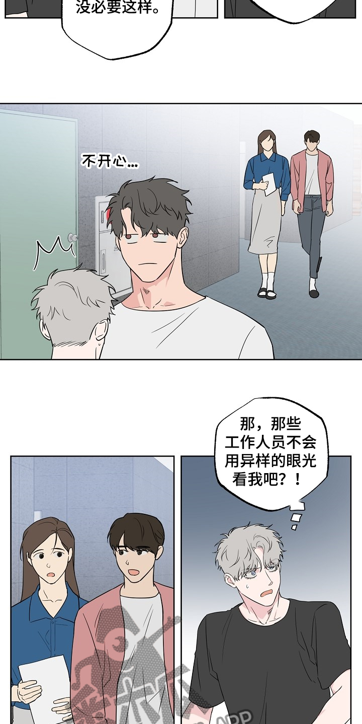 浪漫练习生漫画,第122章：【第二季】毫无用处的苦恼5图