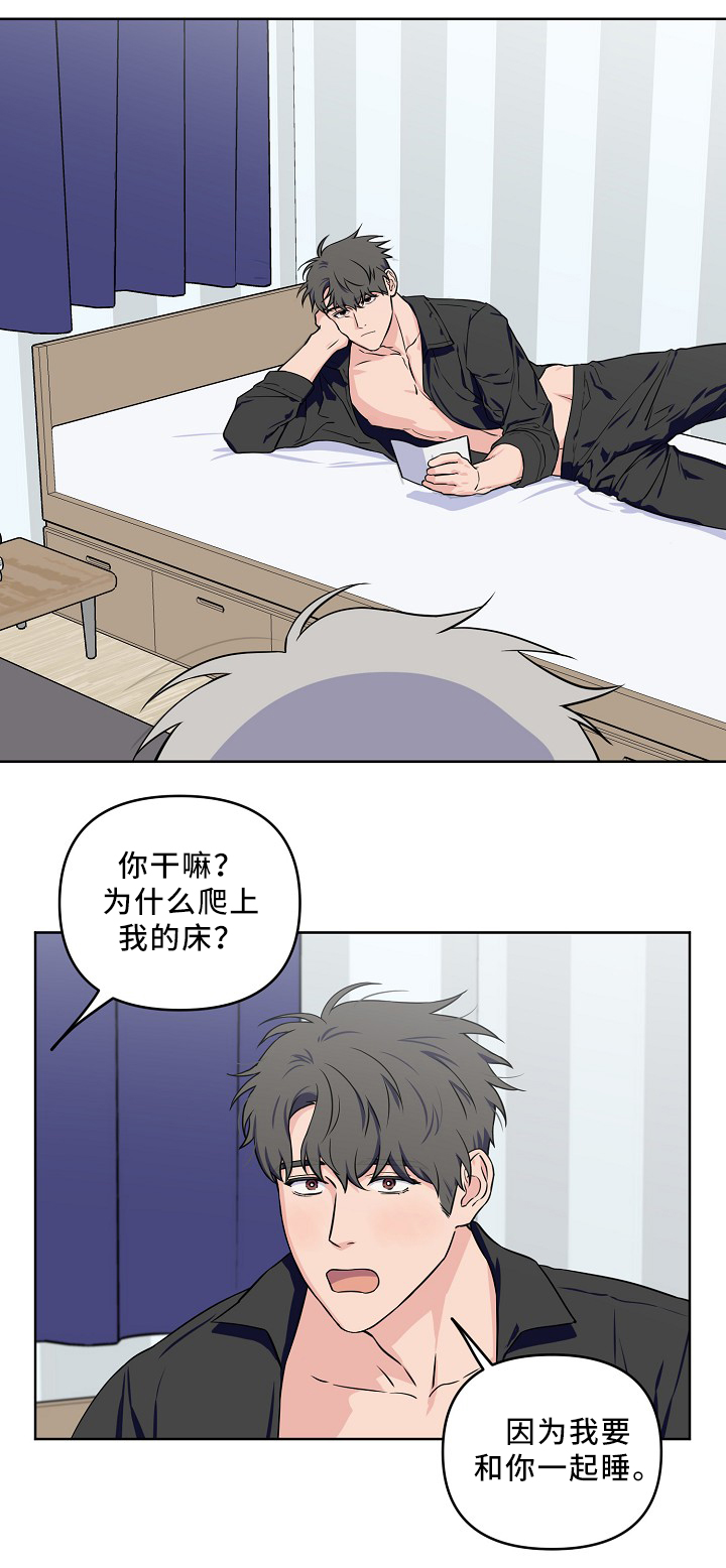 浪漫练习生漫画,第38章：质问1图