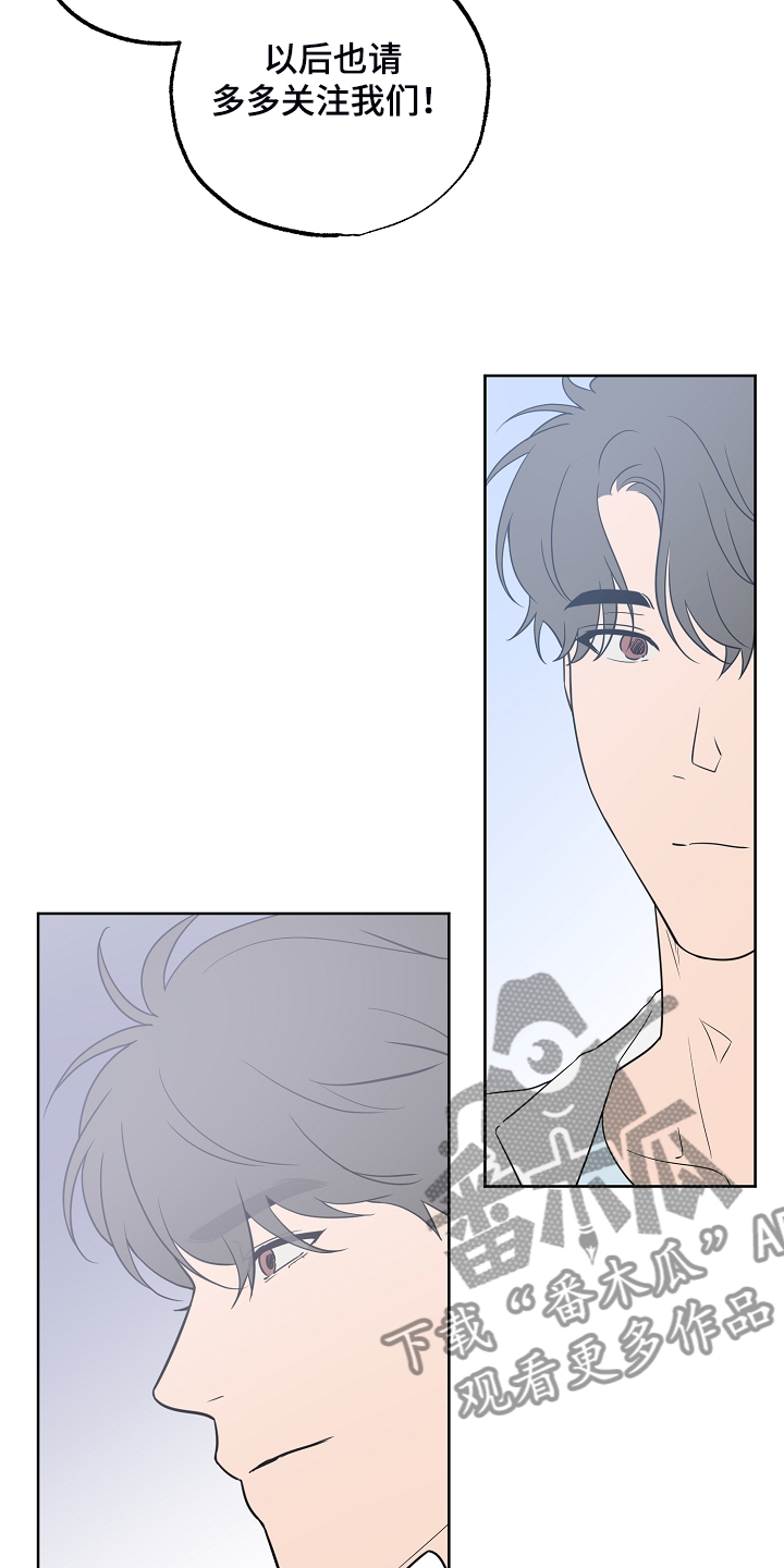 浪漫练习生漫画,第131章：【第二季】组合解散怎么办2图