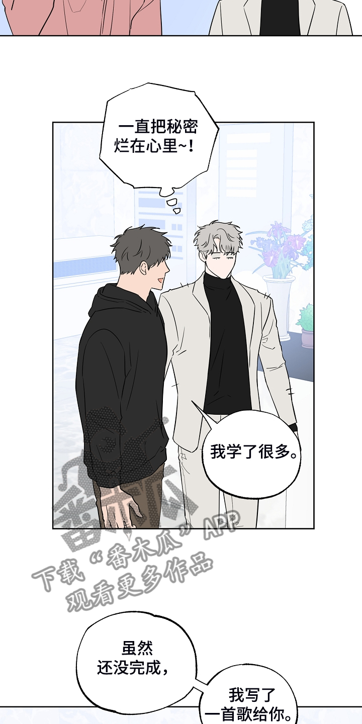 浪漫练习生漫画,第135章：【第二季】所以重逢5图
