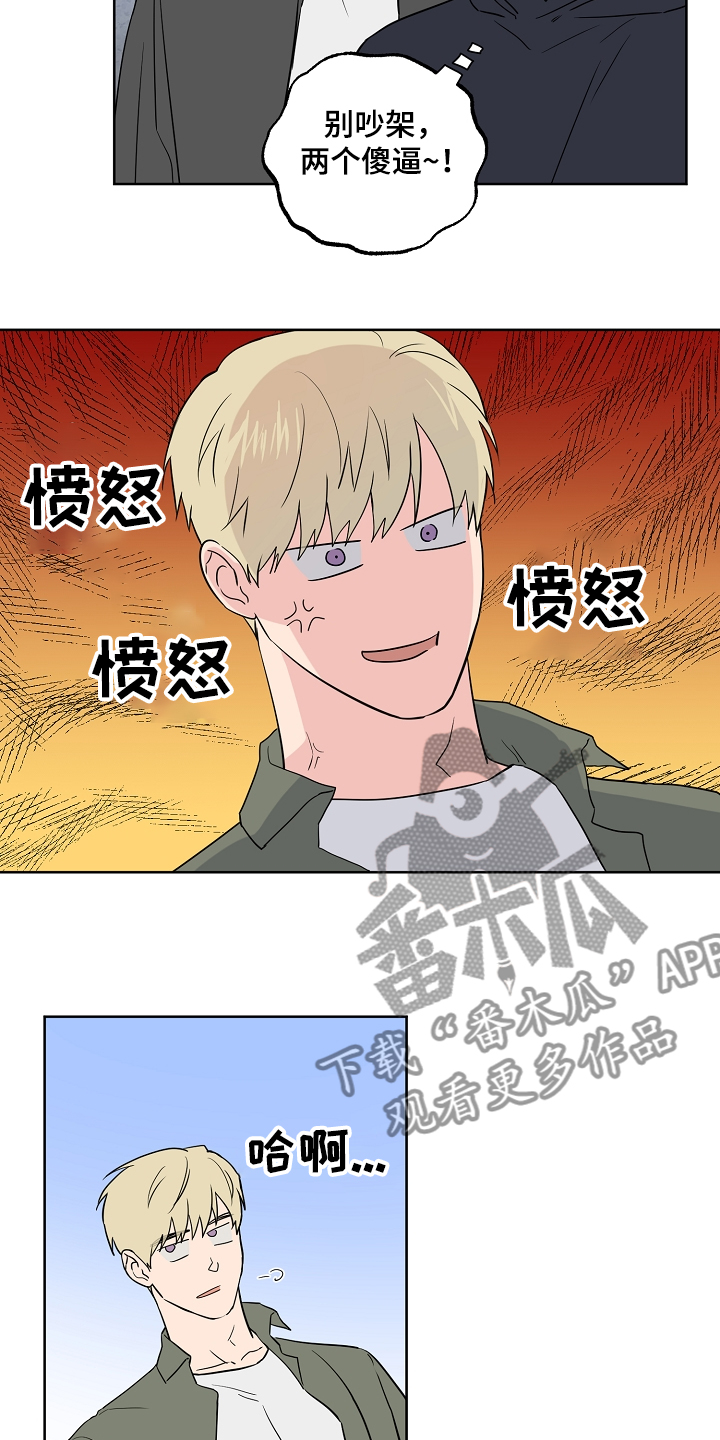 浪漫练习生漫画,第123章：【第二季】傻瓜别吵架1图