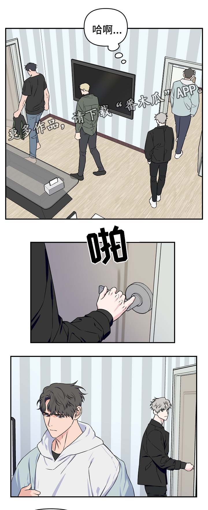 浪漫练习生漫画,第29章：互相道歉2图