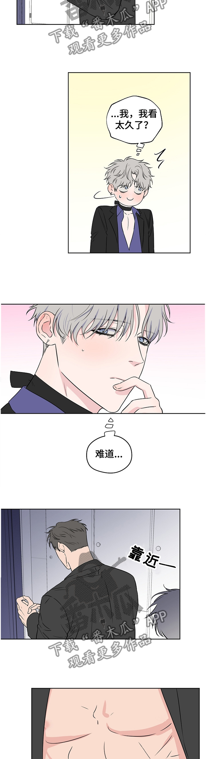 浪漫练习生漫画,第80章：【第二季】我想放弃5图