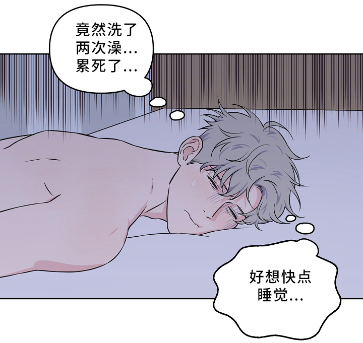 浪漫练习生漫画,第40章：配合1图