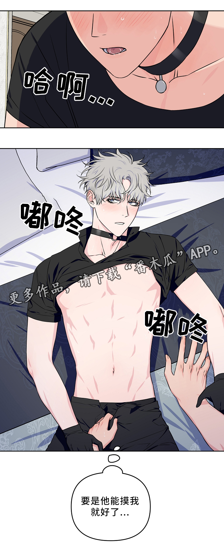 浪漫练习生漫画,第32章：正片开始2图