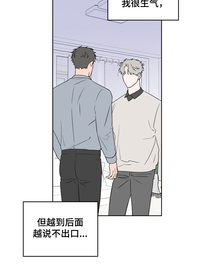 浪漫练习生漫画,第132章：【第二季】真实的我1图