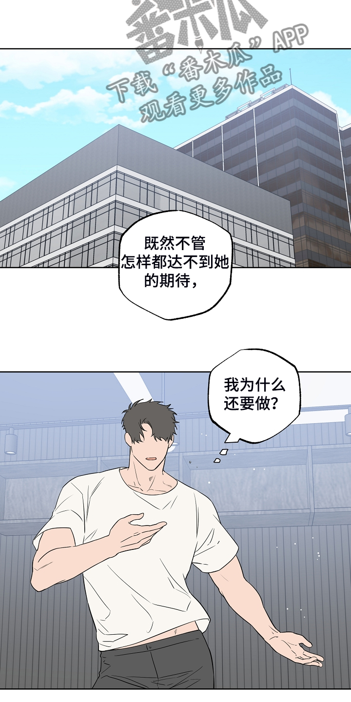 浪漫练习生漫画,第129章：【第二季】快去休息3图