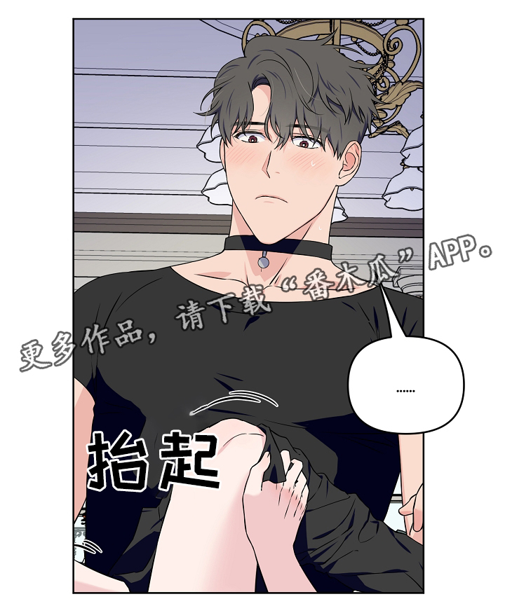 浪漫练习生漫画,第32章：正片开始4图